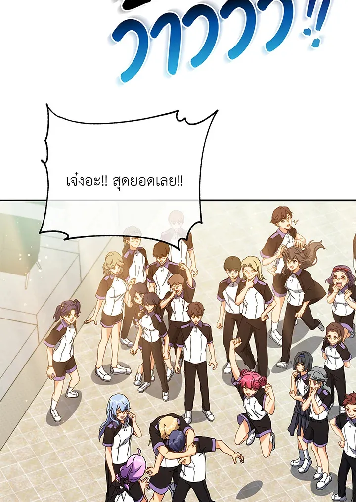 Necromancer Academy’s Genius Summoner Chapter 43 หน้า 132