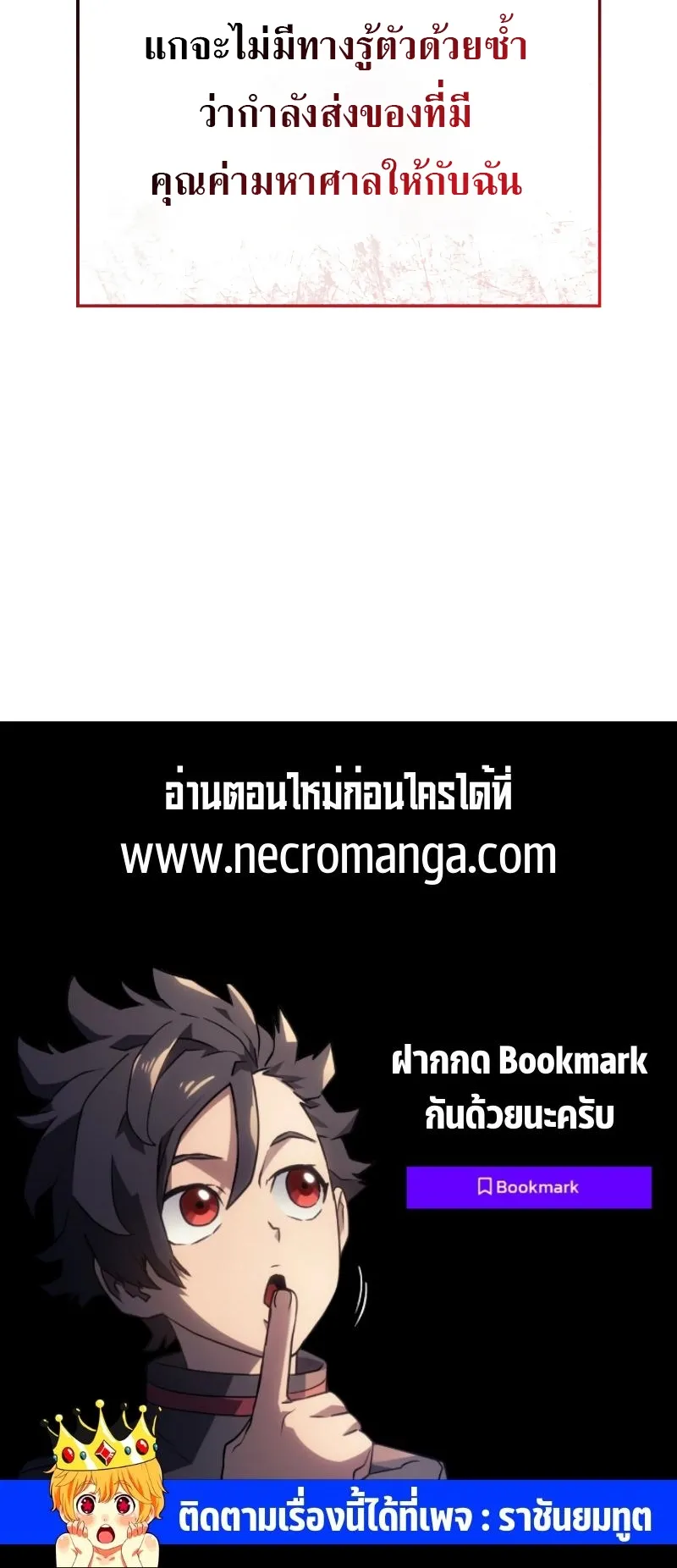 Revenge of the Iron-Blooded Sword Hound ตอนที่ 8 หน้า 87