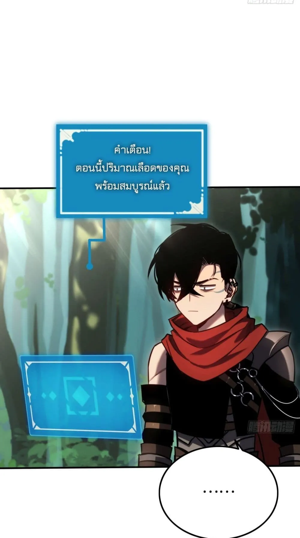 The Final Boss Became A Player ตอนที่ 6 หน้า 32