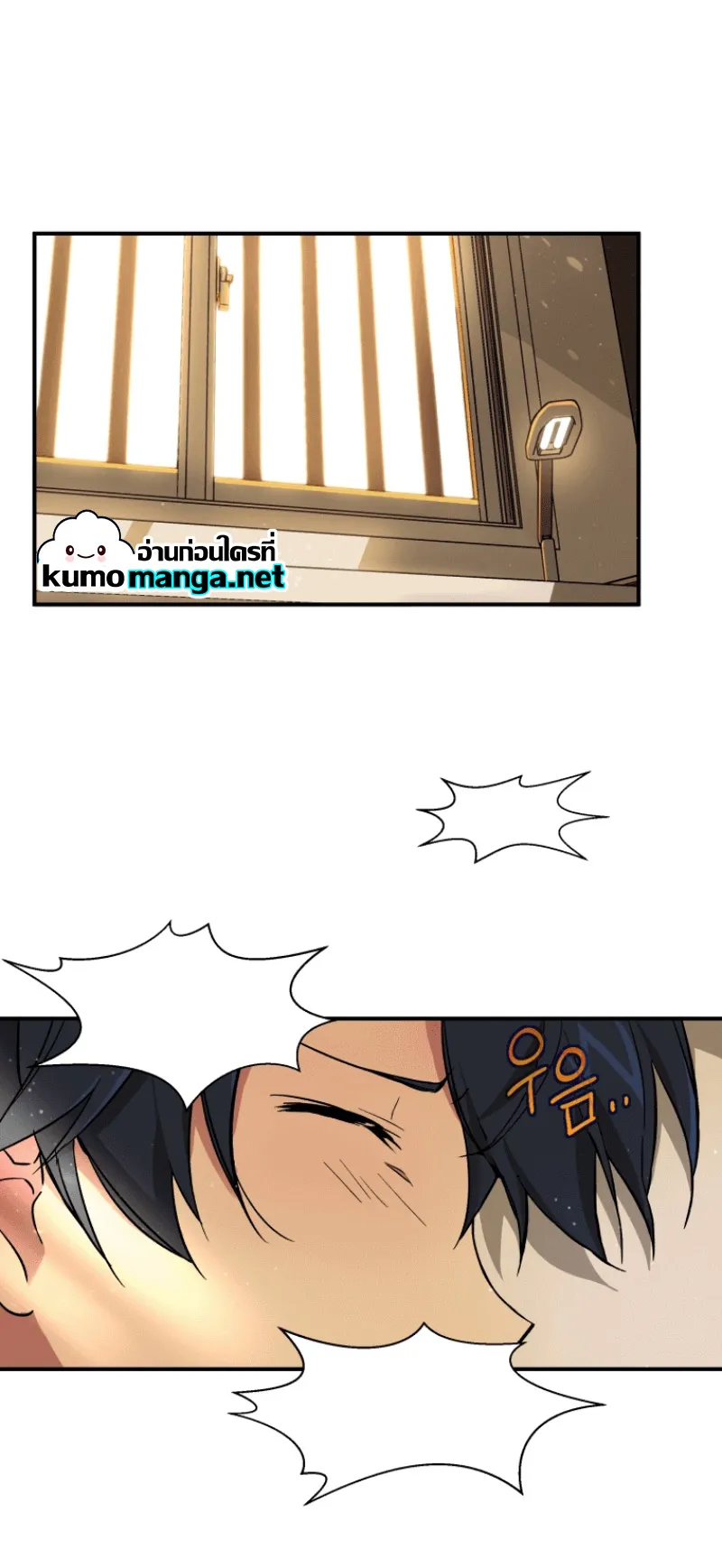 Heir of Mythical Heroes ตอนที่ 1 หน้า 52