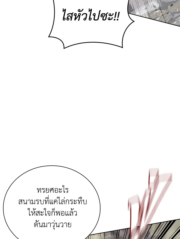 Overgeared ตอนที่ 248 หน้า 122