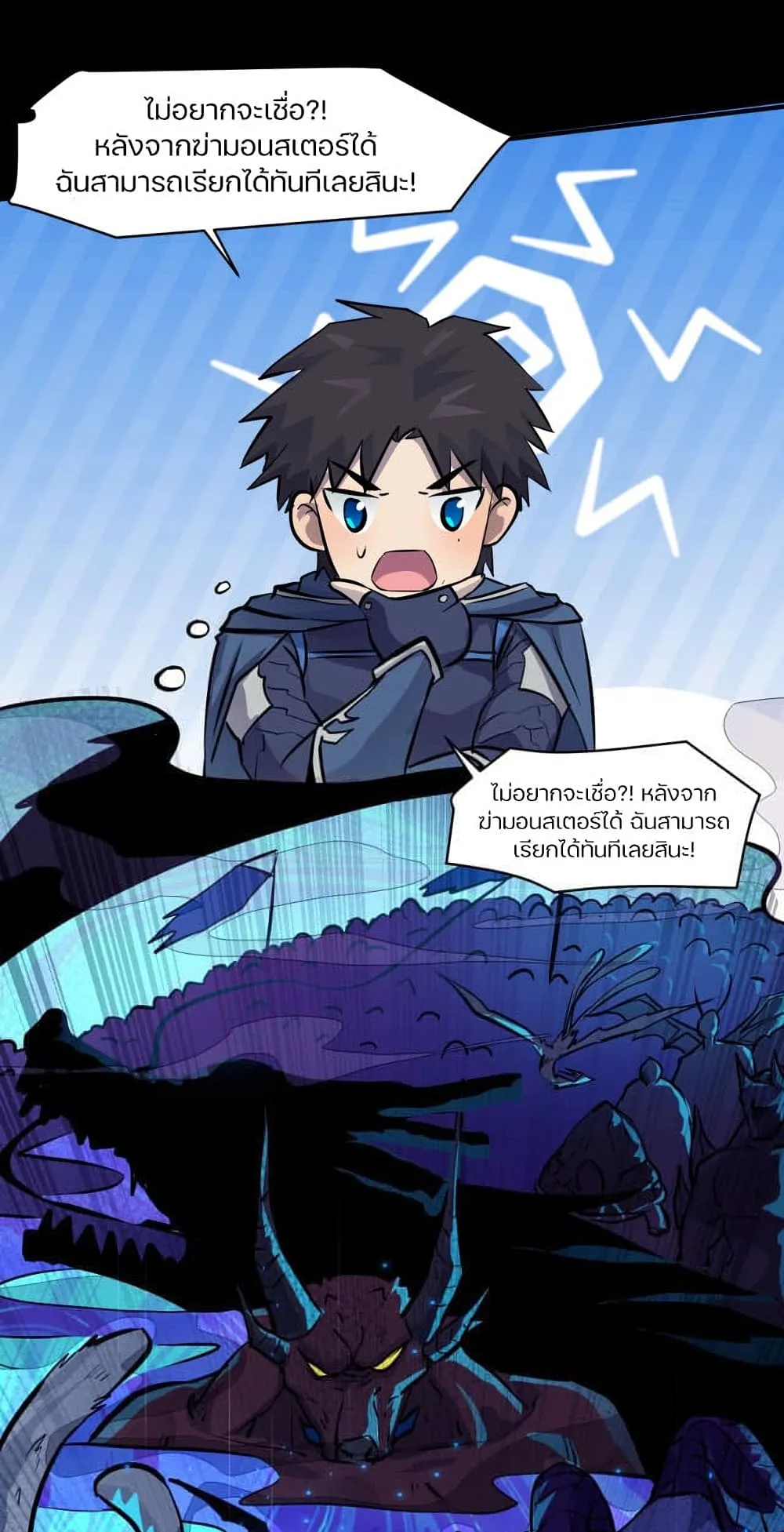 Sss Rank Lone Summoner ตอนที่ 2 หน้า 7