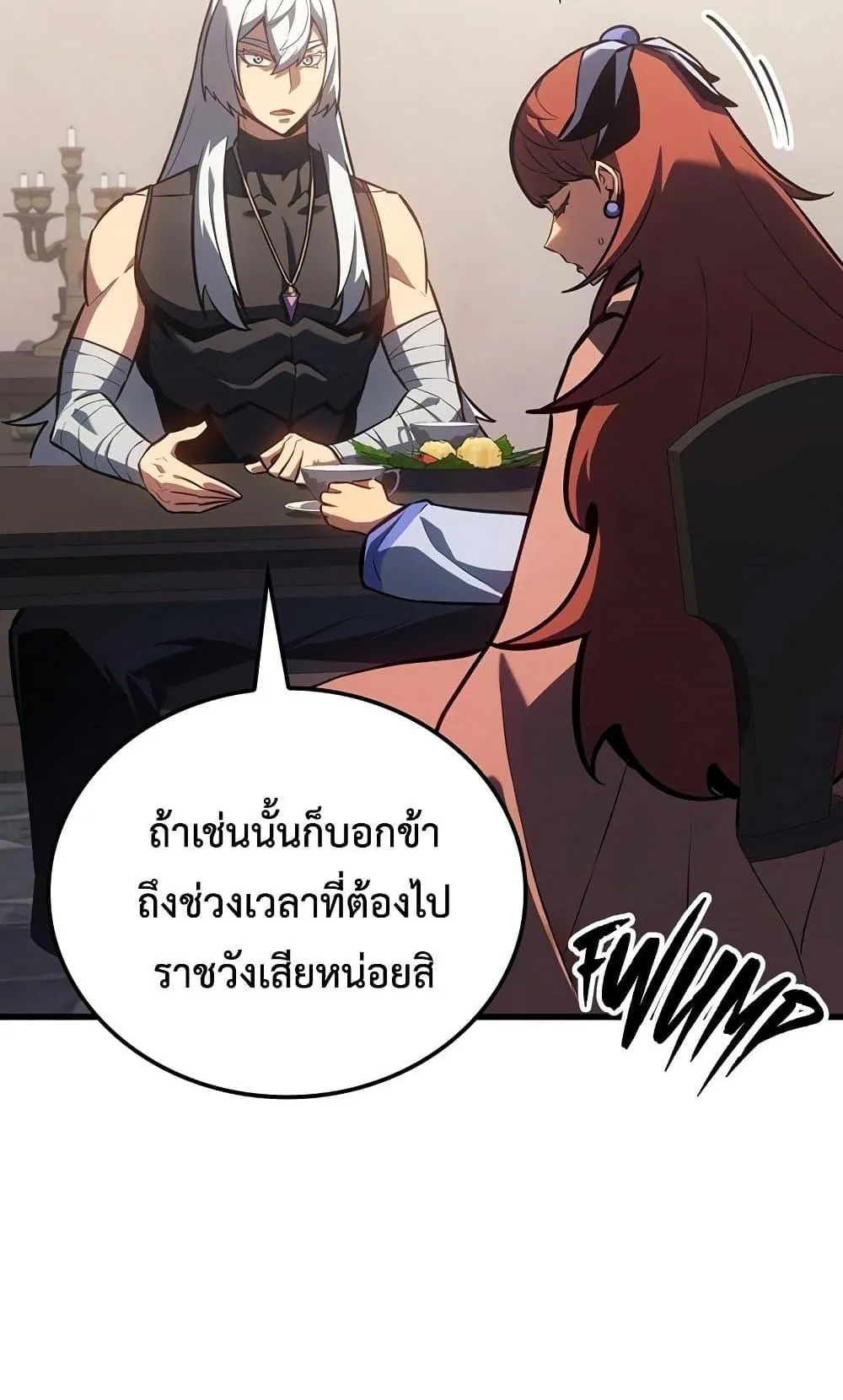 Ice Lord ตอนที่ 12 หน้า 38