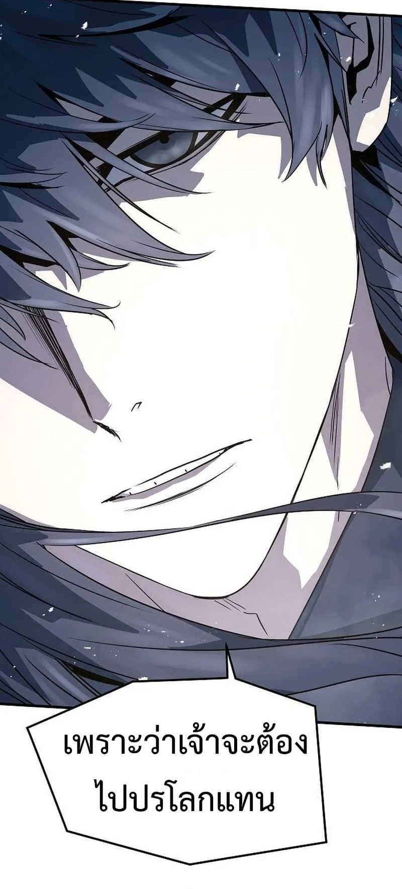 Absolute Regression ตอนที่ 31 หน้า 47