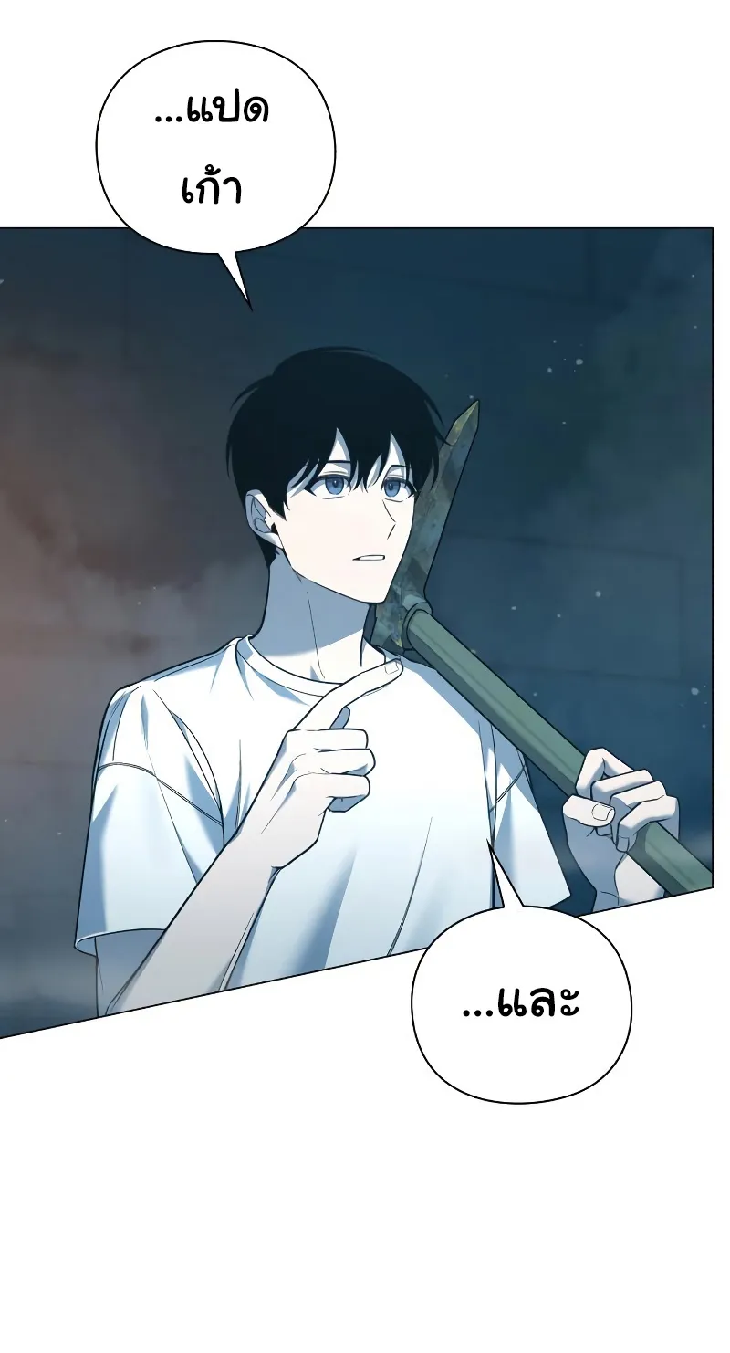 Weapon Maker ตอนที่ 4 หน้า 4