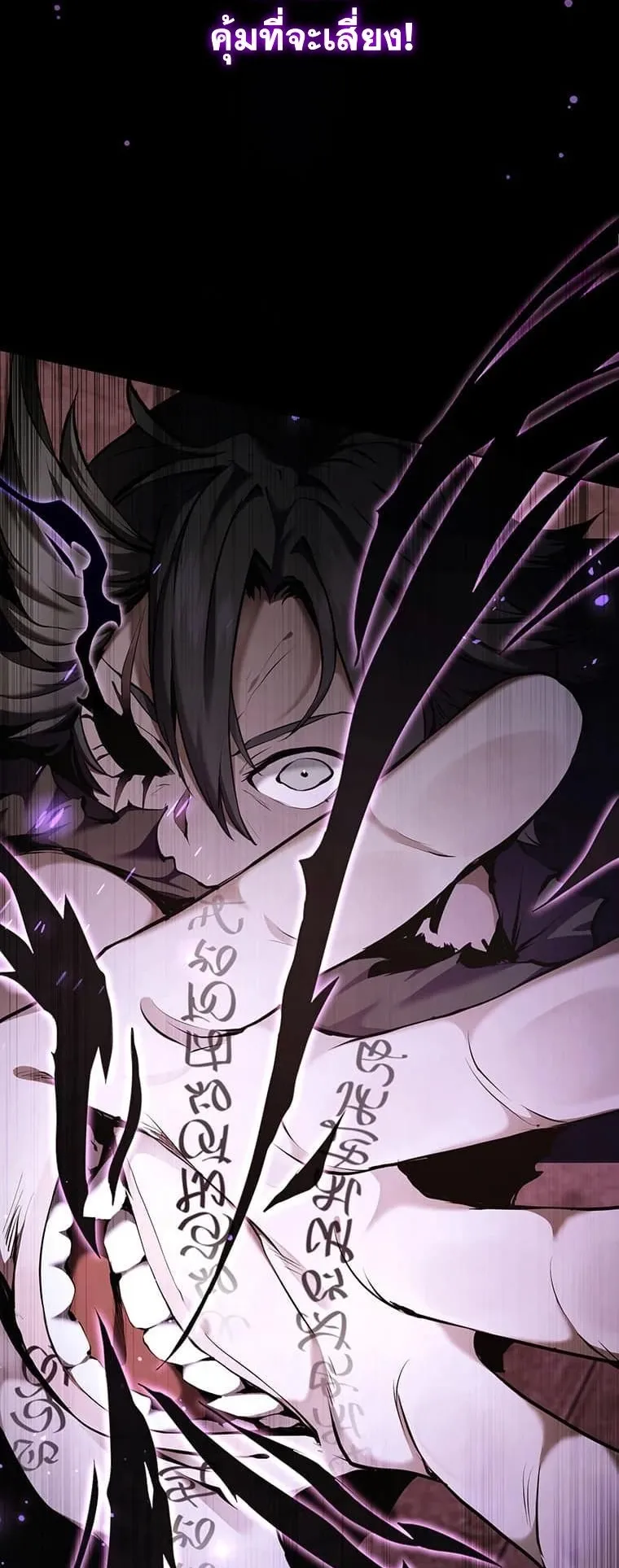 I Became a Cheat-Level Skill Thief ตอนที่ 1 หน้า 87