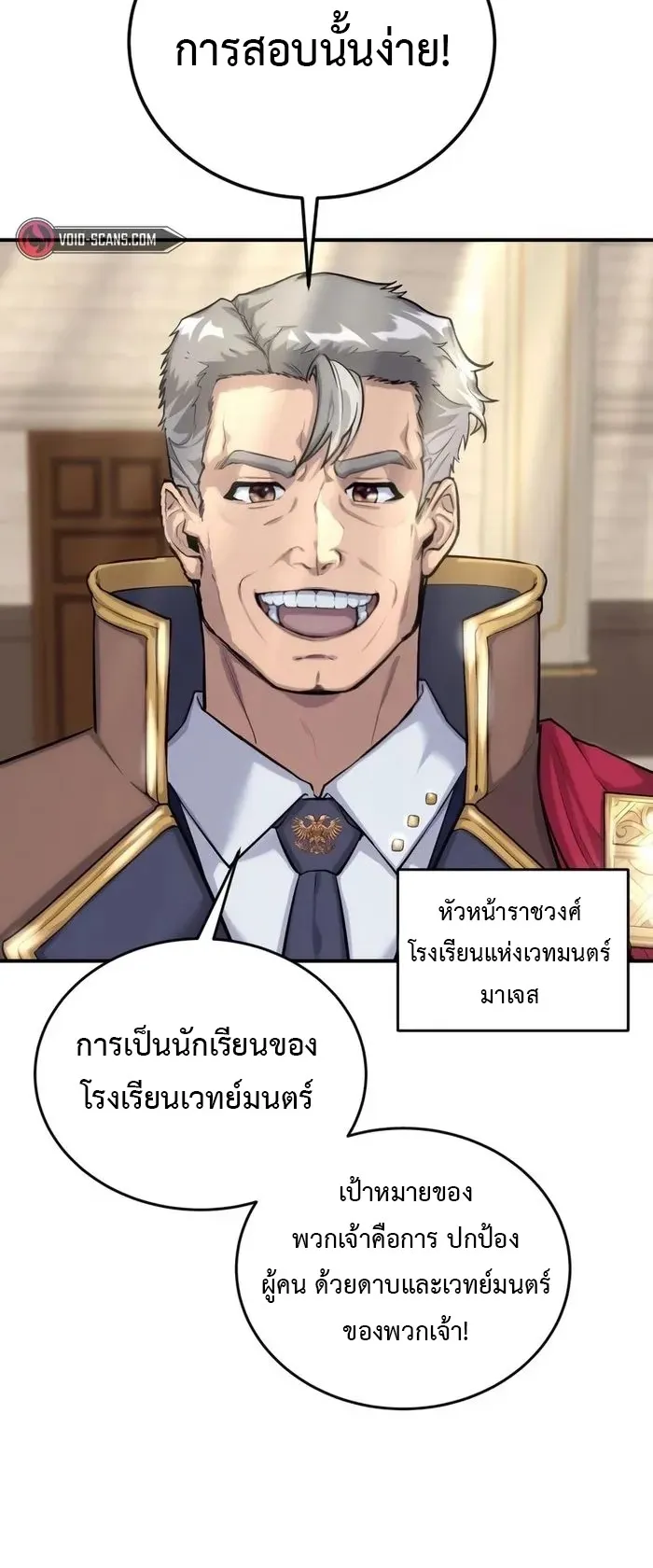 Secretly More Powerful Than the Hero ตอนที่ 4 หน้า 43
