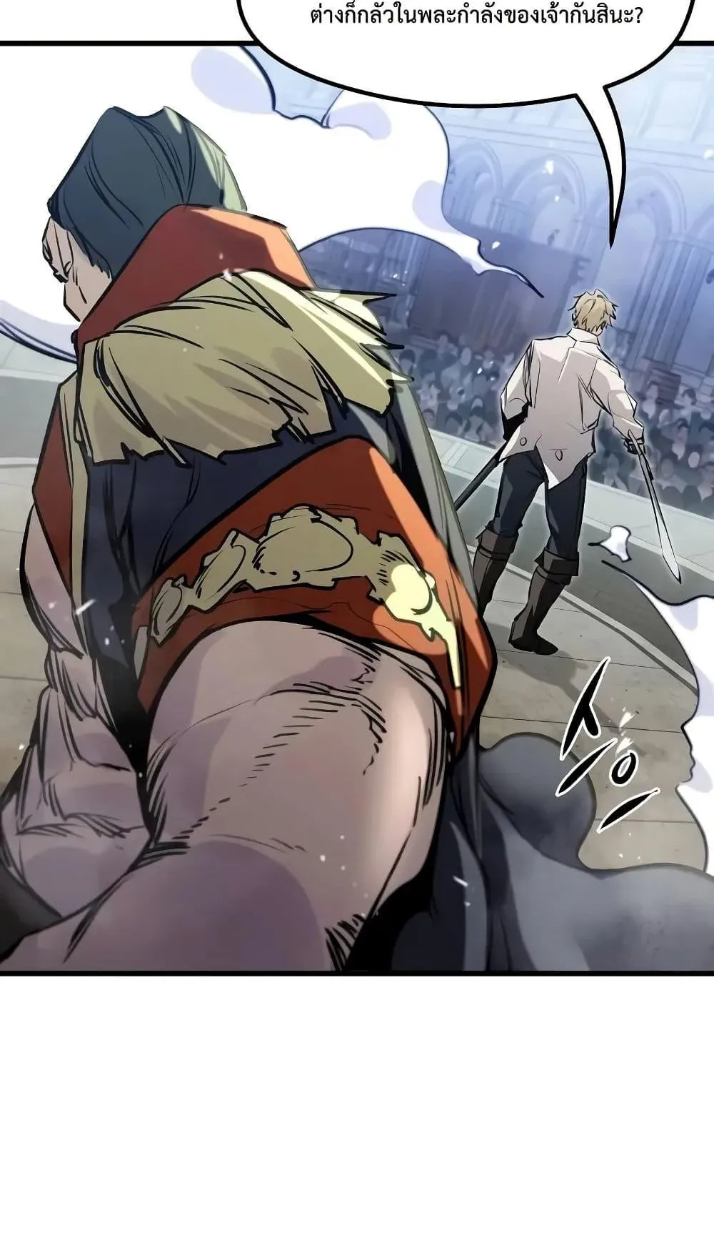 The Regressed Mercenary’s Machinations ตอนที่ 8 หน้า 101