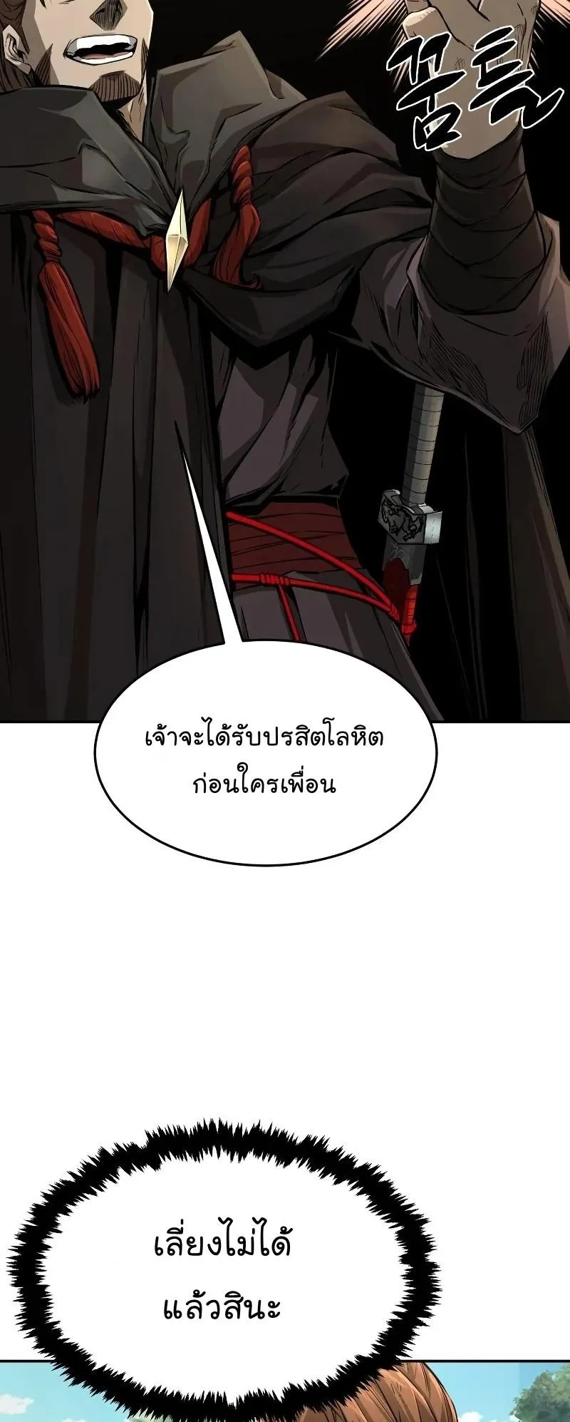 Absolute Sword Sense ตอนที่ 5 หน้า 60