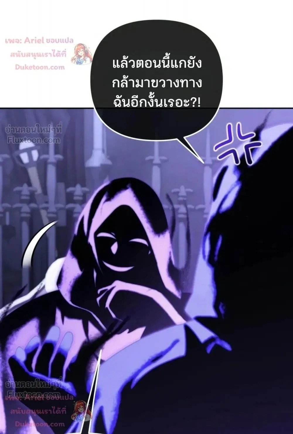 Sovereign of the Infinite Clones ตอนที่ 93 หน้า 70