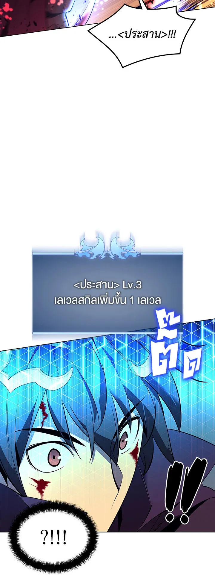 Overgeared ตอนที่ 91 หน้า 16