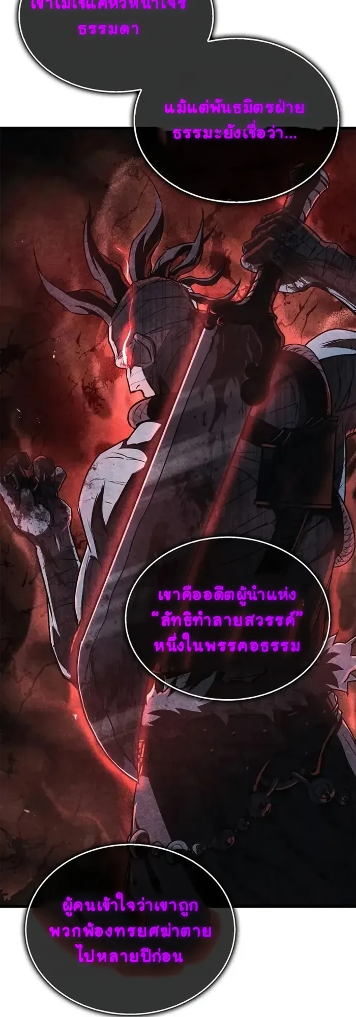 The Demonic Cult Instructor Returns ตอนที่ 3 หน้า 41