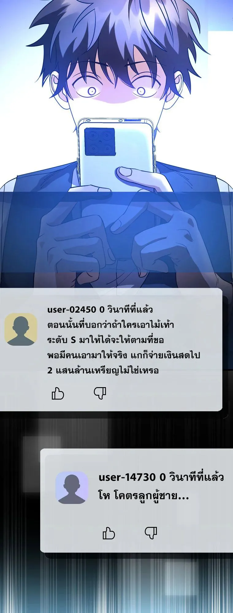 All Skill Master ตอนที่ 2 หน้า 47