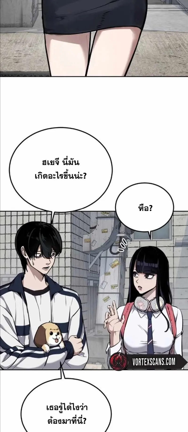 Resurrection Boy ตอนที่ 8 หน้า 51