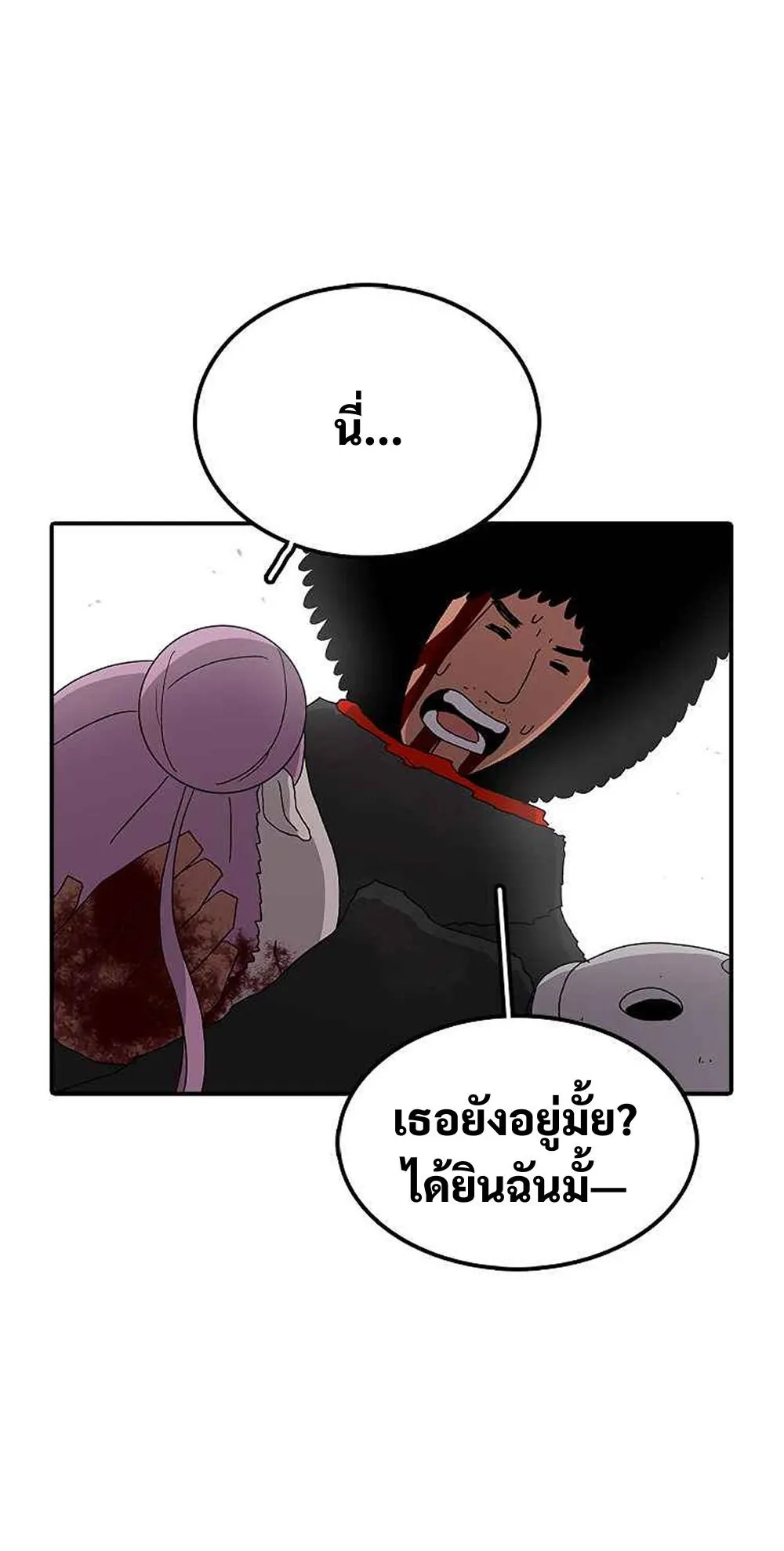The House Without Time ตอนที่ 17 หน้า 18