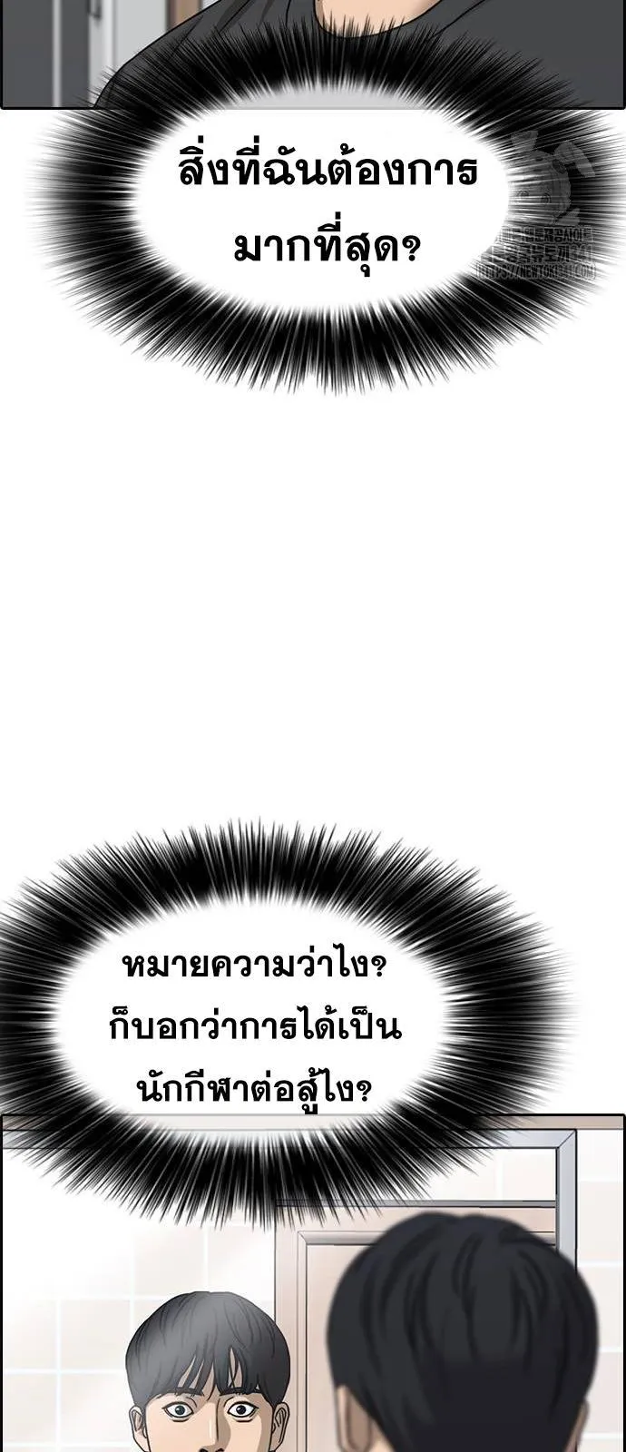 Loser Life 2 ตอนที่ 28 หน้า 71