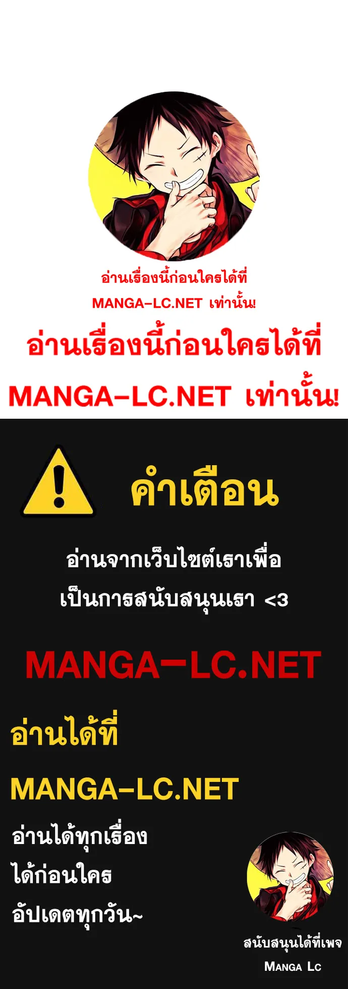 Loser Life 2 ตอนที่ 12 หน้า 97