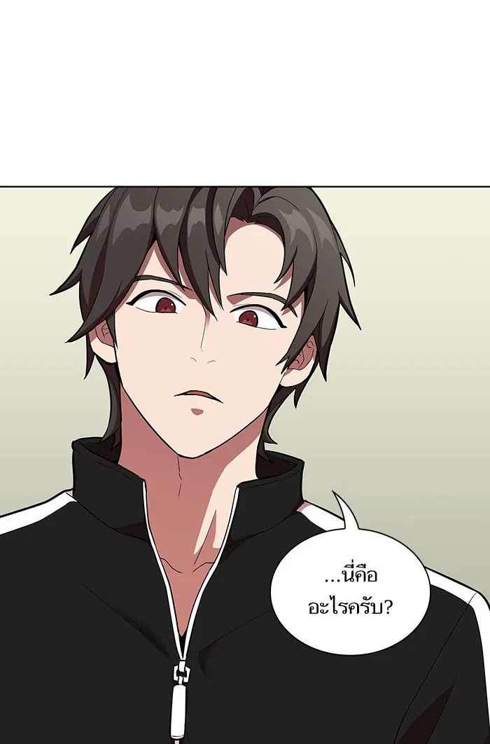 The Tutorial Tower of the Advanced Player ตอนที่ 6 หน้า 79