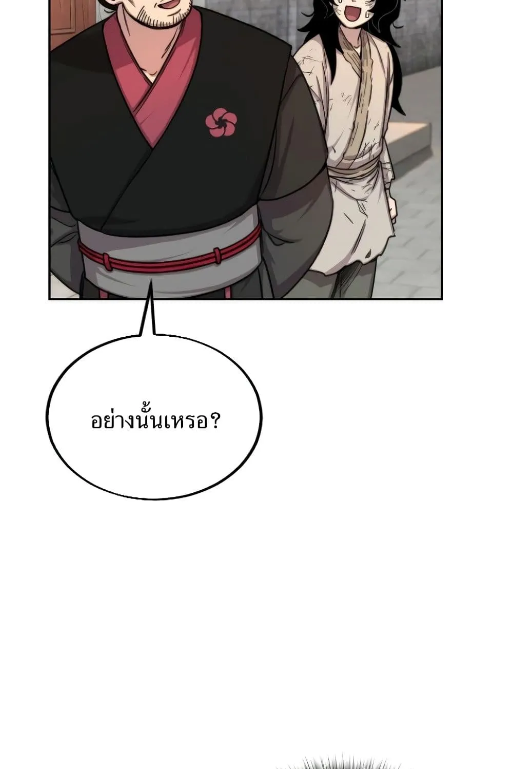 Return of the Flowery Mountain Sect ตอนที่ 3 หน้า 58