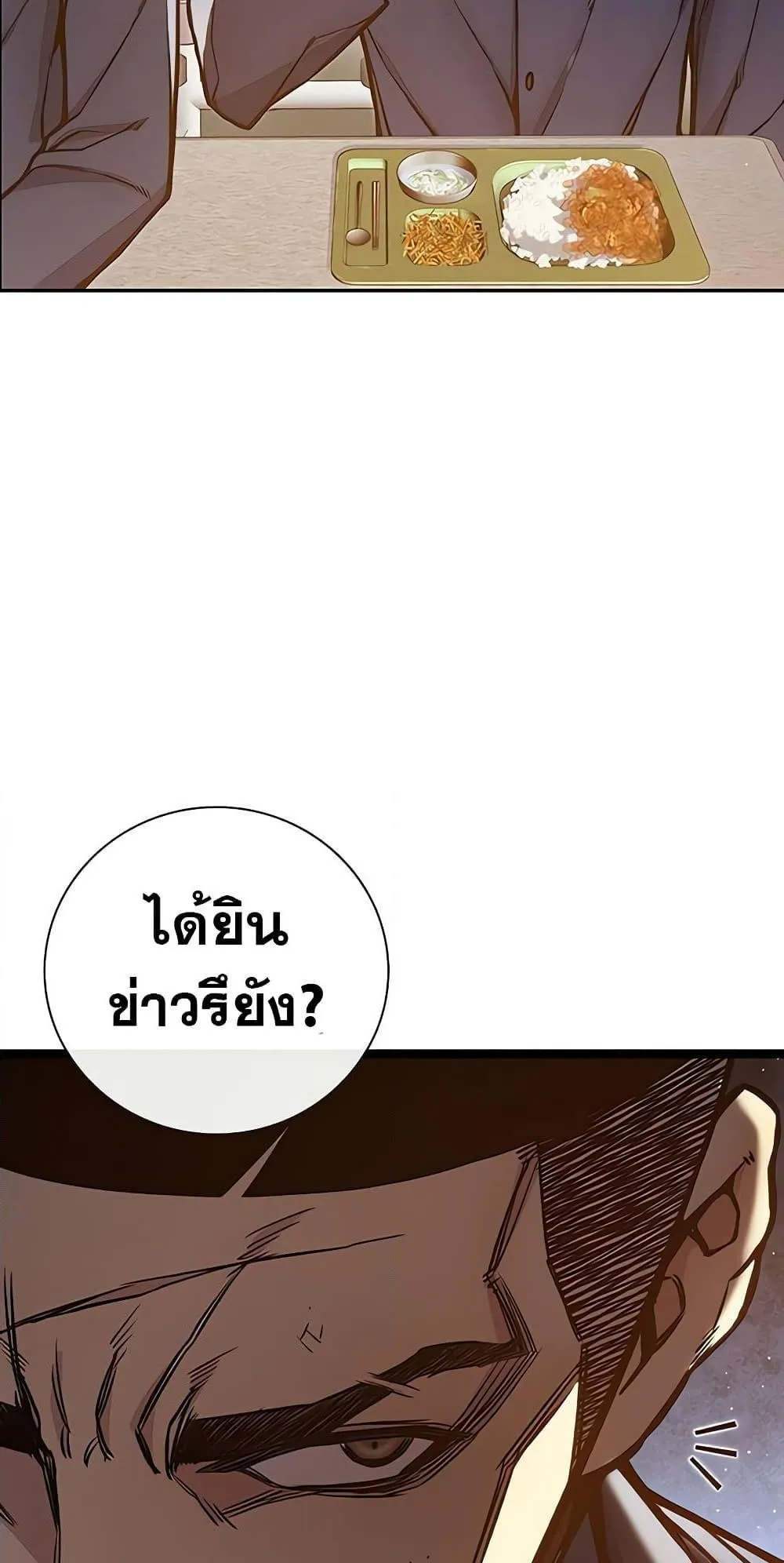 Juvenile Prison ตอนที่ 2 หน้า 94