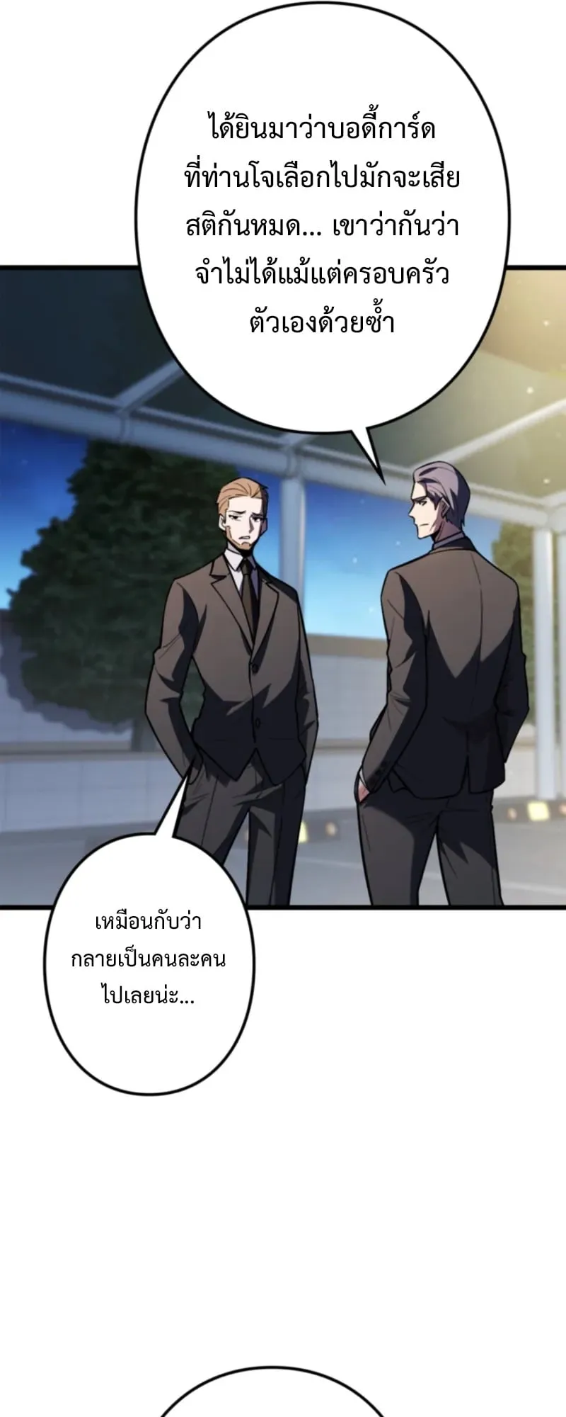 The Clan’s Failure Is a Former Continental Champion ตอนที่ 16 หน้า 41