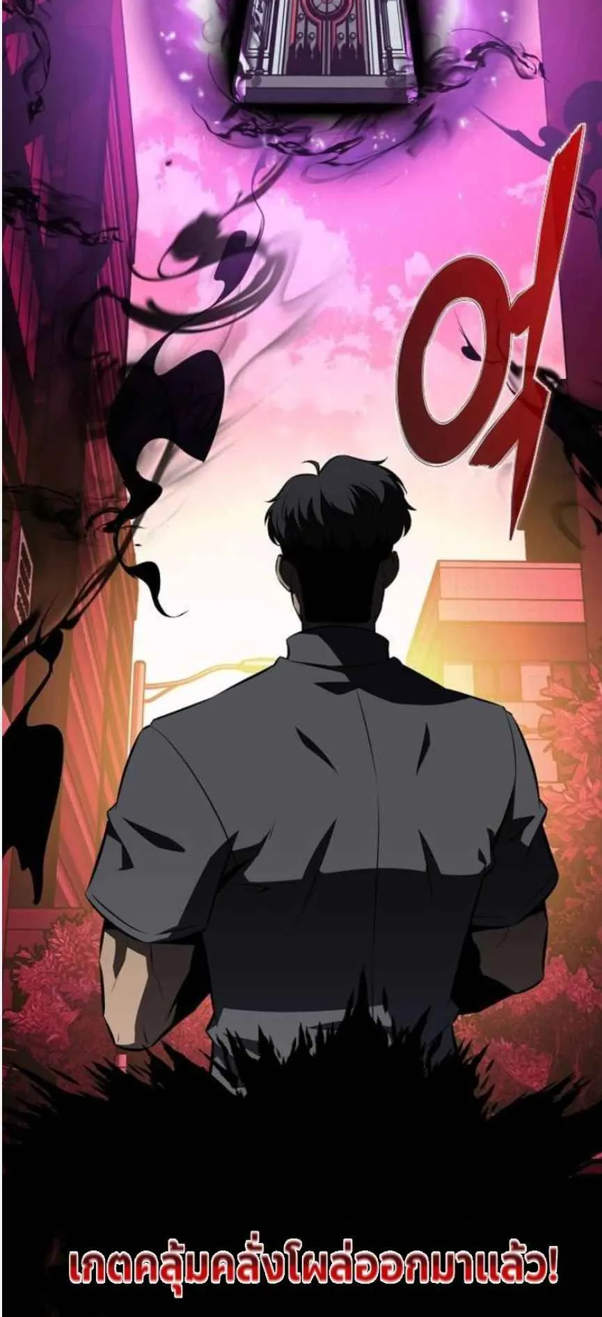 The Demon Slayer’s Restaurant ตอนที่ 3 หน้า 123