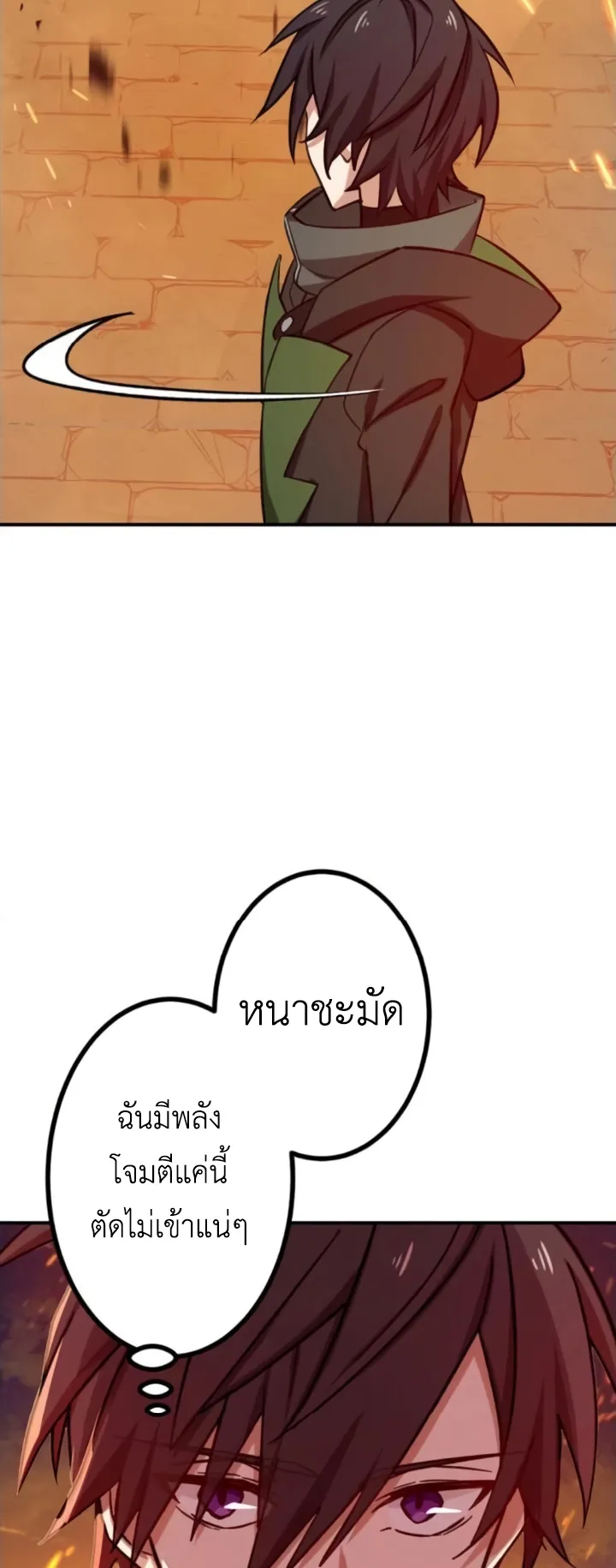 The Strongest Assassin Gets Transferred To Another World With His Whole Class ตอนที่ 12 หน้า 57