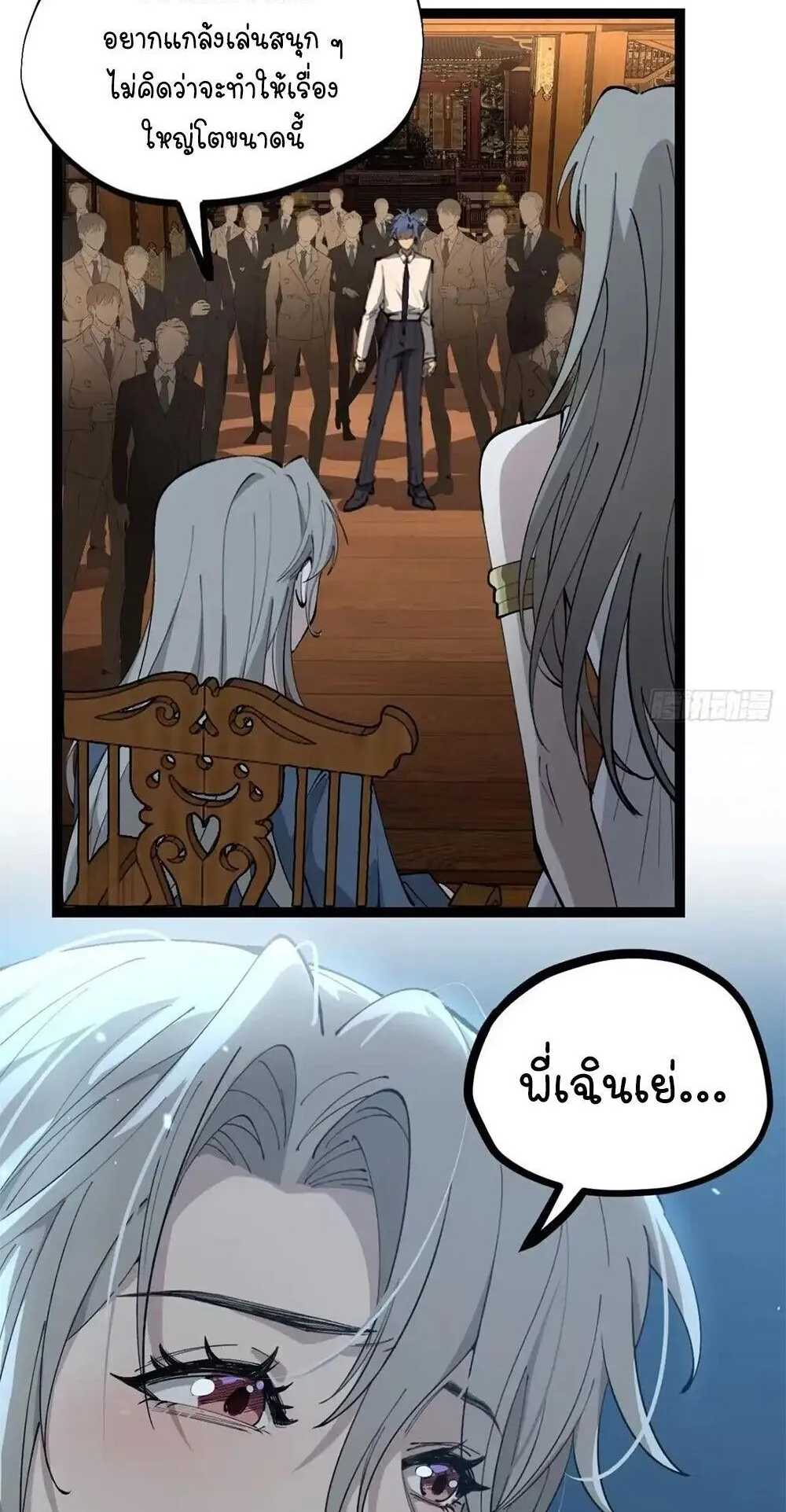 Gatekeeper of the Boundless Worlds ตอนที่ 178 หน้า 14