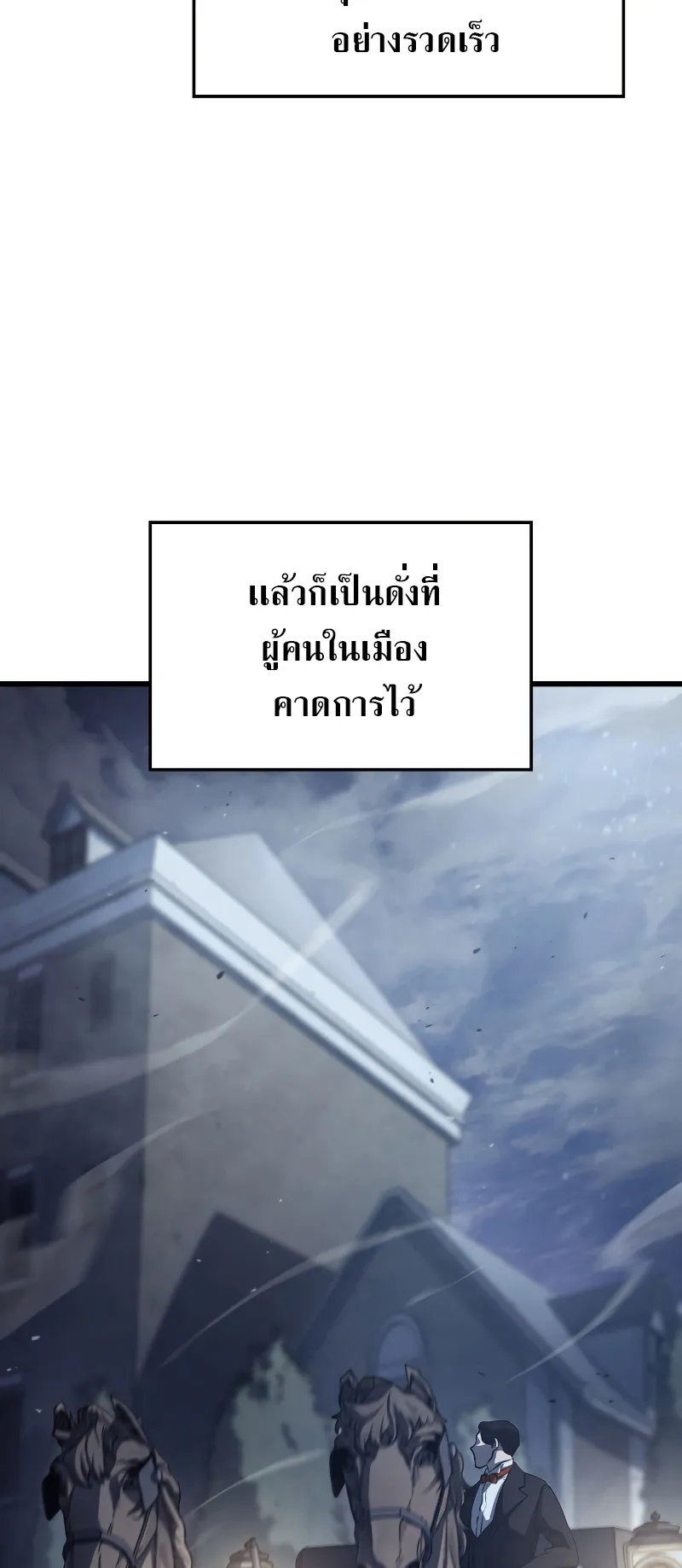 Revenge of the Iron-Blooded Sword Hound ตอนที่ 20 หน้า 54