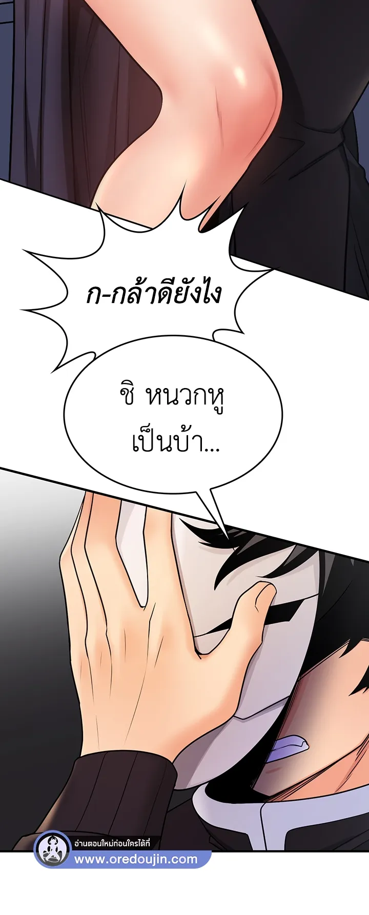 Fucked the World Tree ตอนที่ 3 หน้า 64