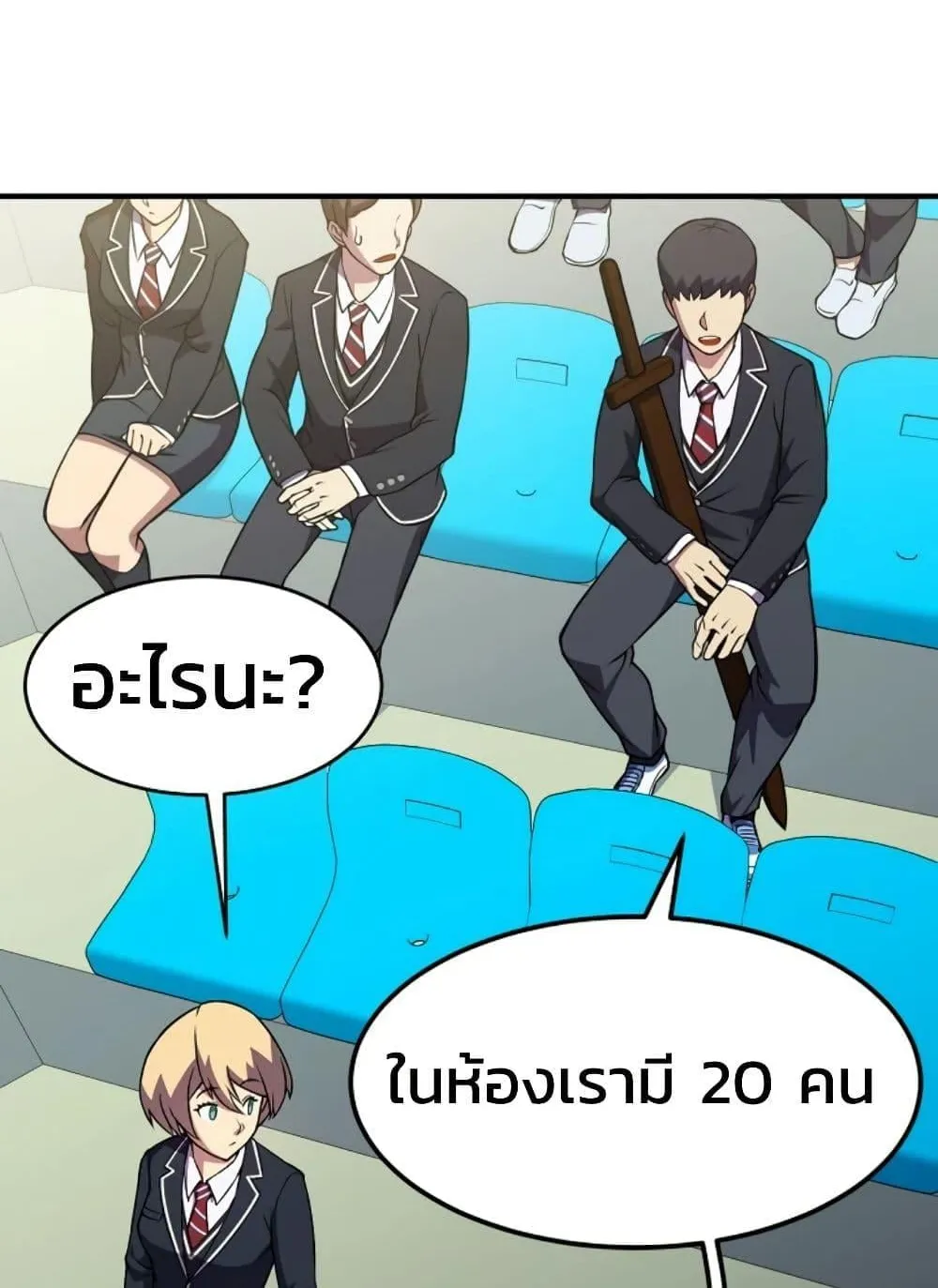 Academy Reincarnation Hero การหวนคืนของวีรบุรุษแห่งสถาบัน ตอนที่ 20 หน้า 129