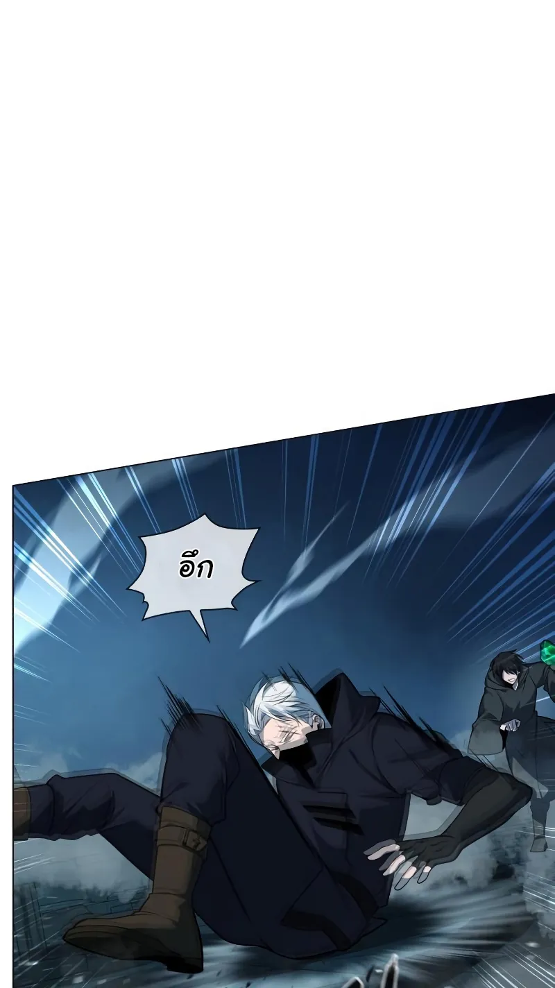 Weapon Maker ตอนที่ 4 หน้า 10