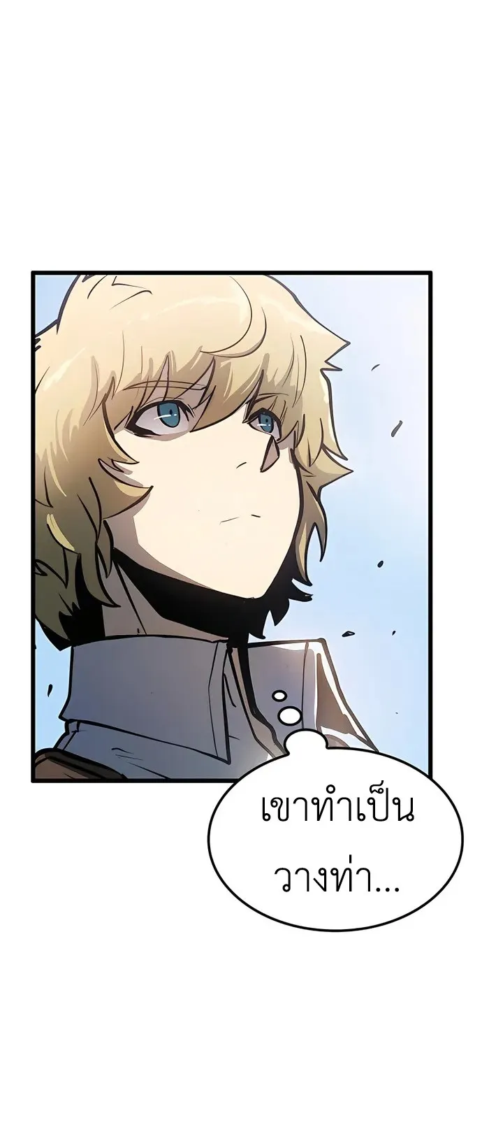 The Count’s Youngest Son is A Player ตอนที่ 4 หน้า 14
