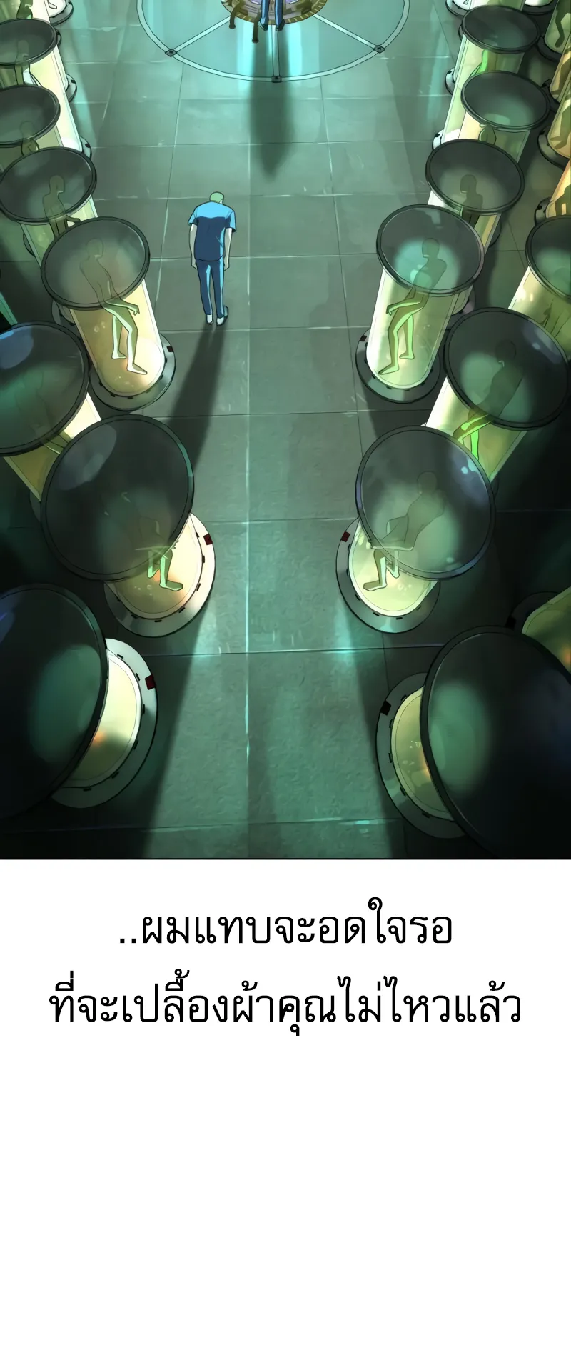 Killer Peter ตอนที่ 16 หน้า 105