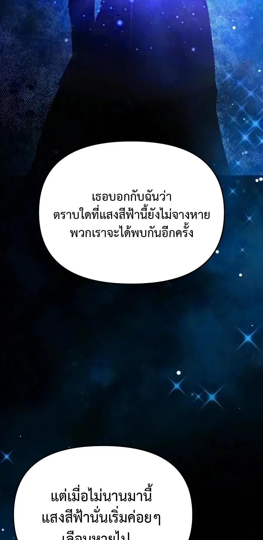 The Seventh Prince Wants to Bail ตอนที่ 10 หน้า 34