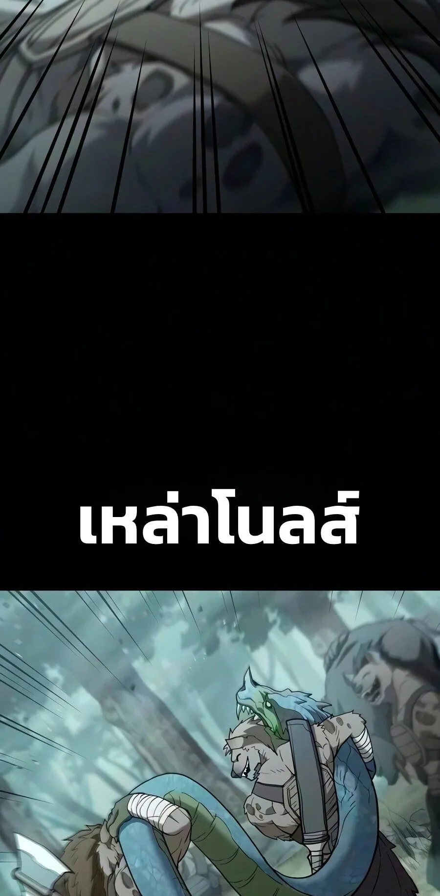 Demonic Beast Hunter Survival Guide ตอนที่ 29 หน้า 8