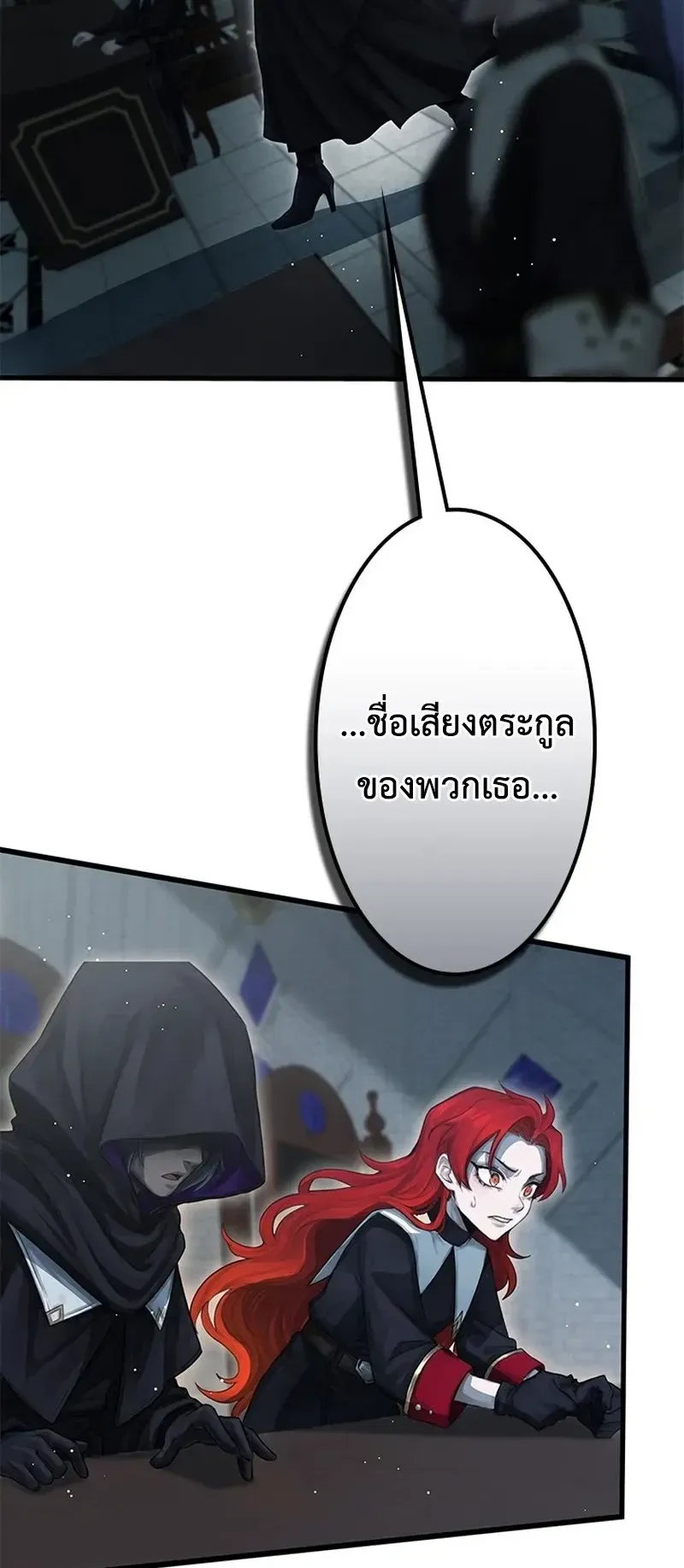 The Strongest Sword Saint Reincarnated Into a Prestigious Magic Family ตอนที่ 5 หน้า 57
