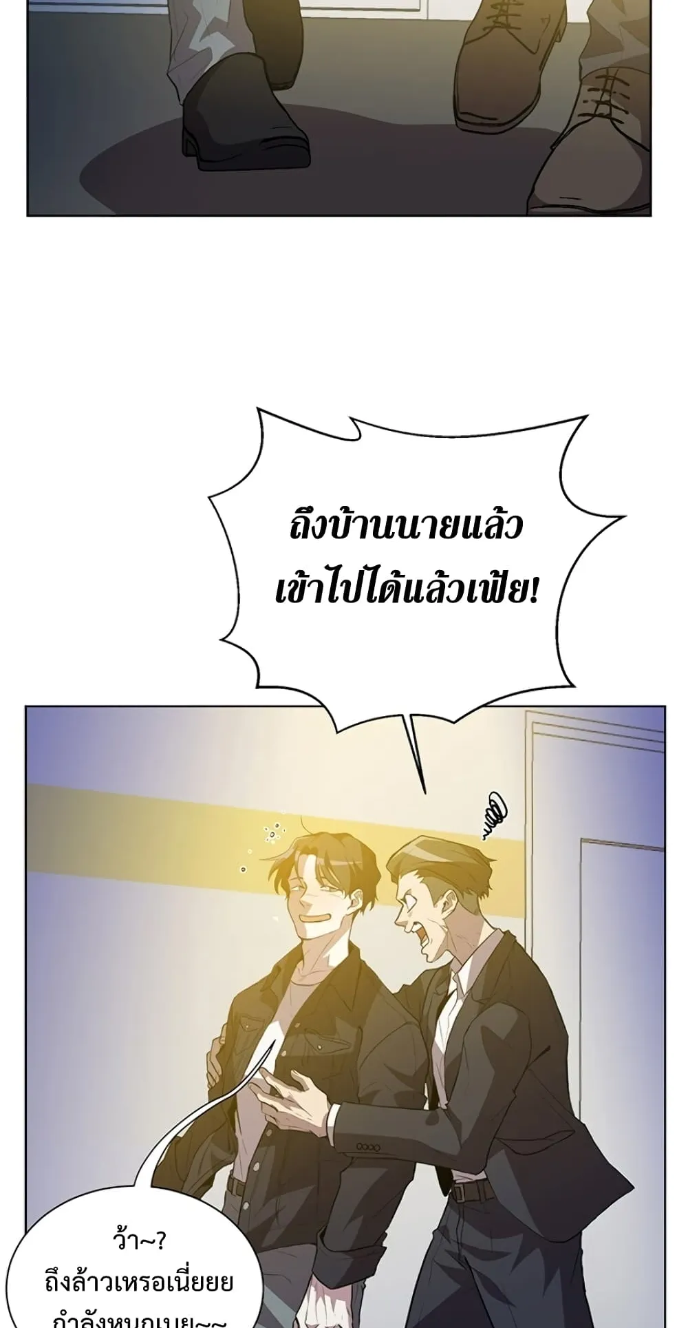 990k Ex-Life Hunter ตอนที่ 1 หน้า 93
