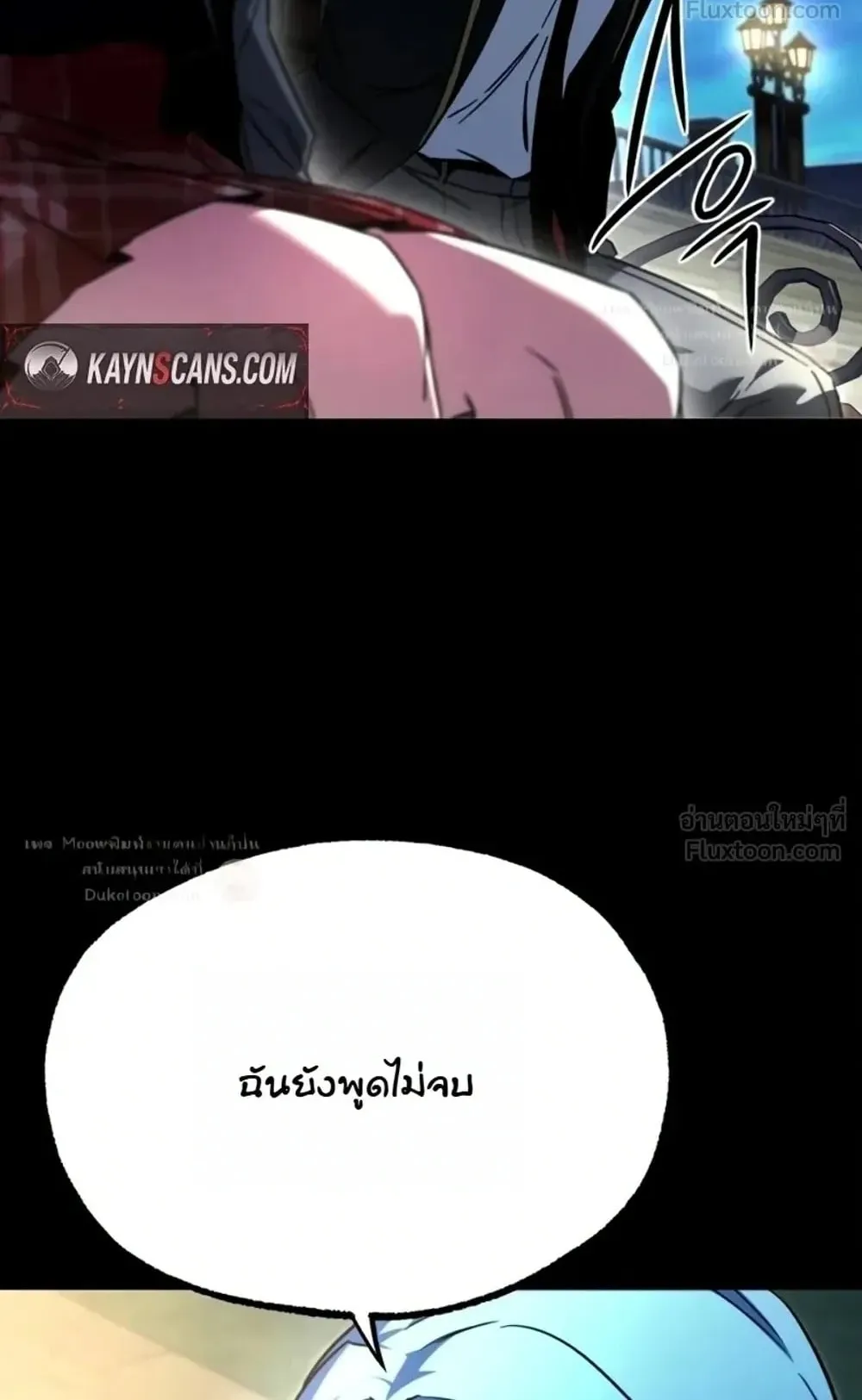 I Took Over The Academy With a Single Sashimi Knife ตอนที่ 94 หน้า 64