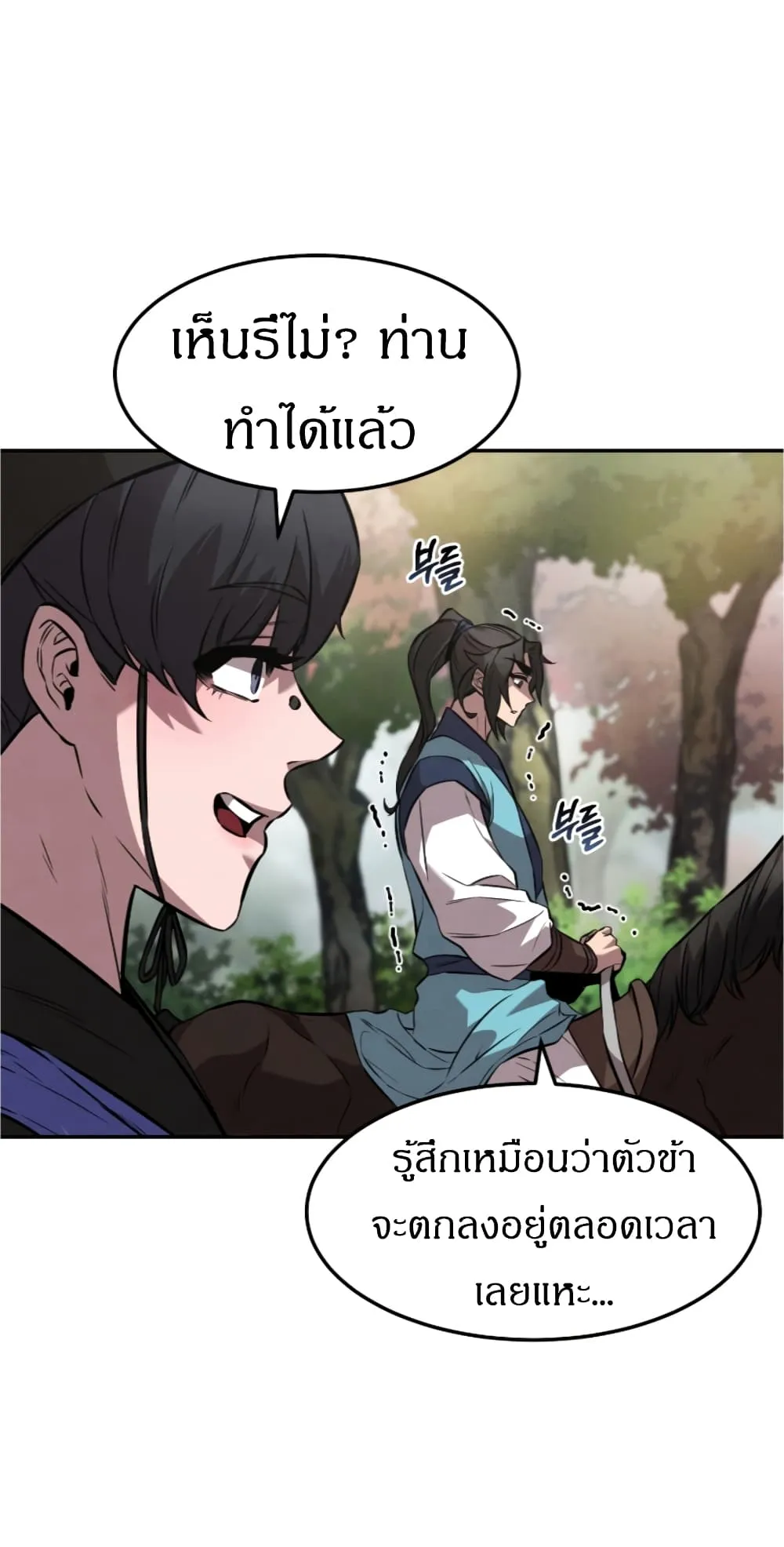 Reincarnated Escort Warrior ตอนที่ 17 หน้า 30