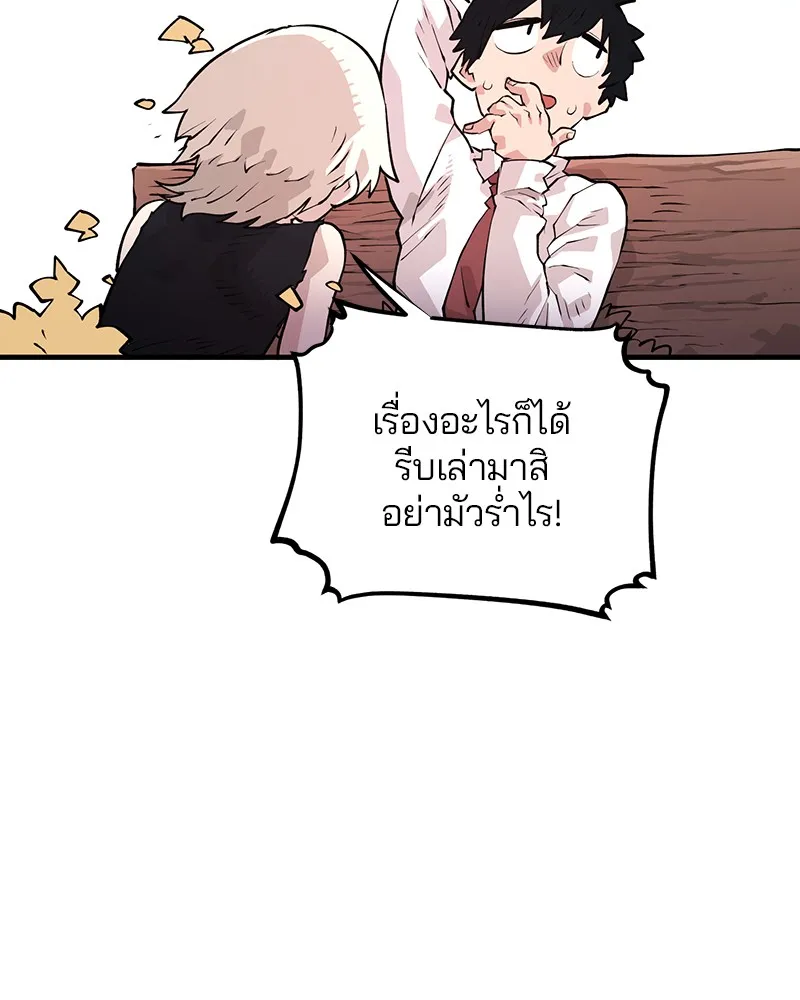 Player ตอนที่ 5 หน้า 103