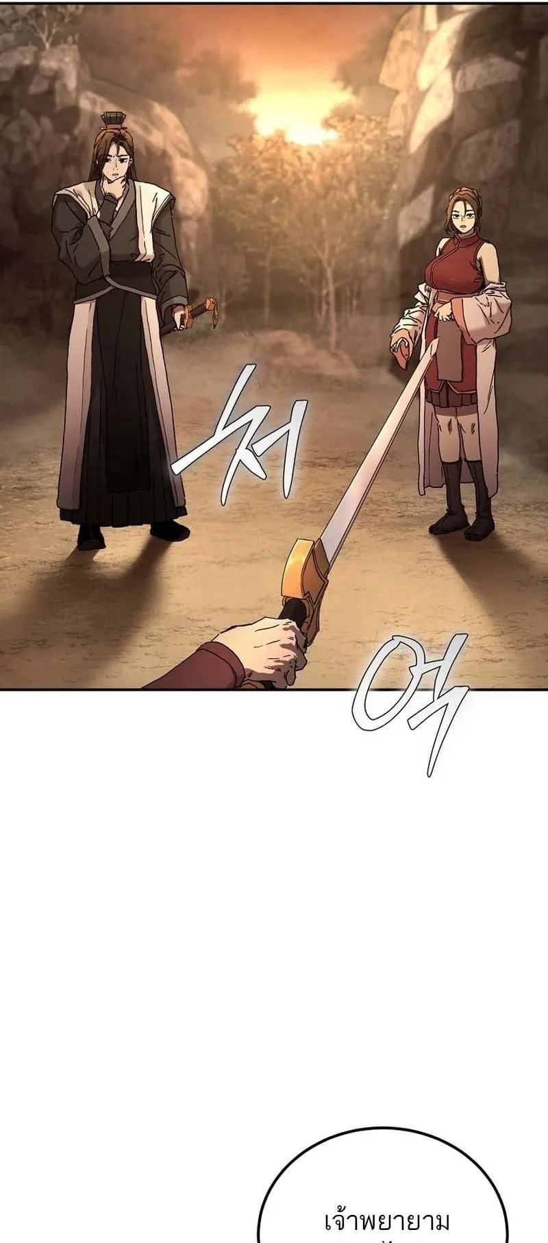 The Luoyang Branch of the Heavenly Demon Cult ตอนที่ 1 หน้า 44