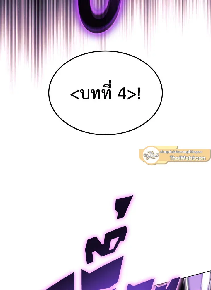 Overgeared ตอนที่ 127 หน้า 64