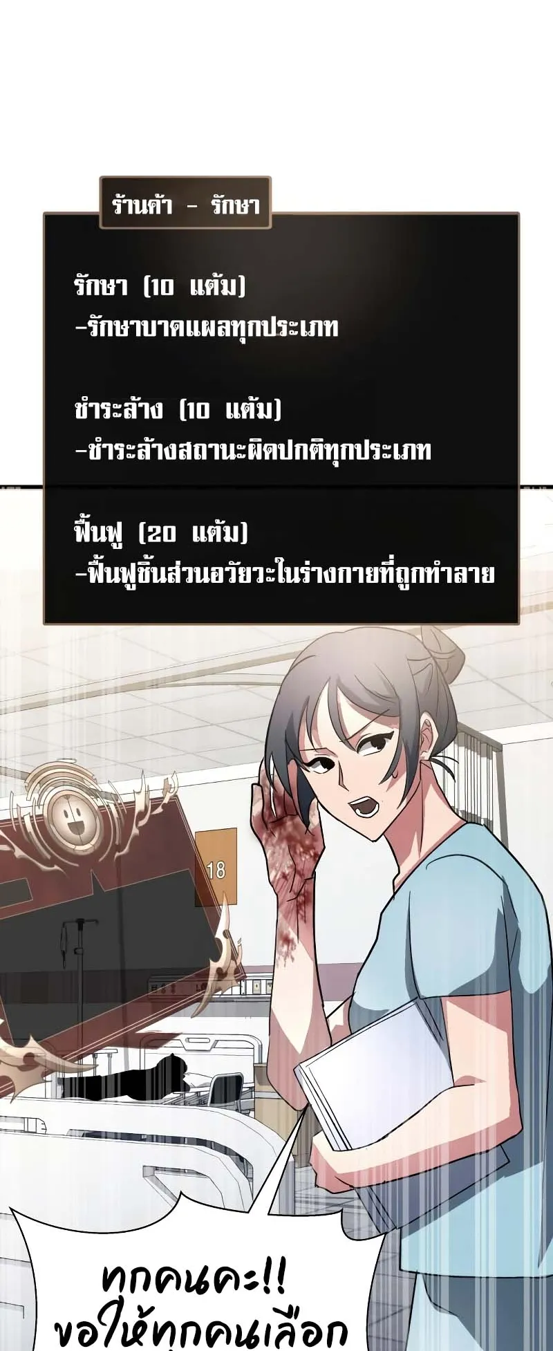 Gods Gambit ตอนที่ 3 หน้า 92
