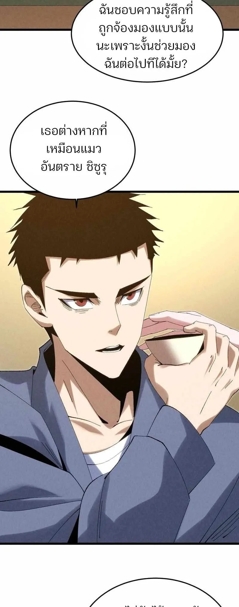 Rebirth of the Campus Special Forces Soldier ตอนที่ 13 หน้า 9