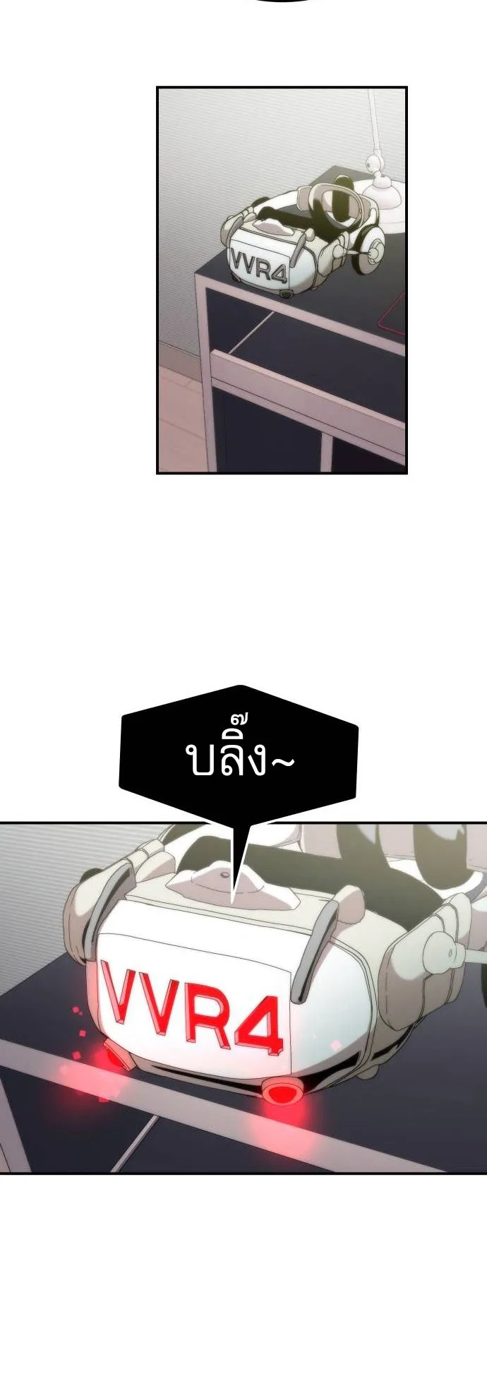 Ultra Alter ตอนที่ 1 หน้า 137
