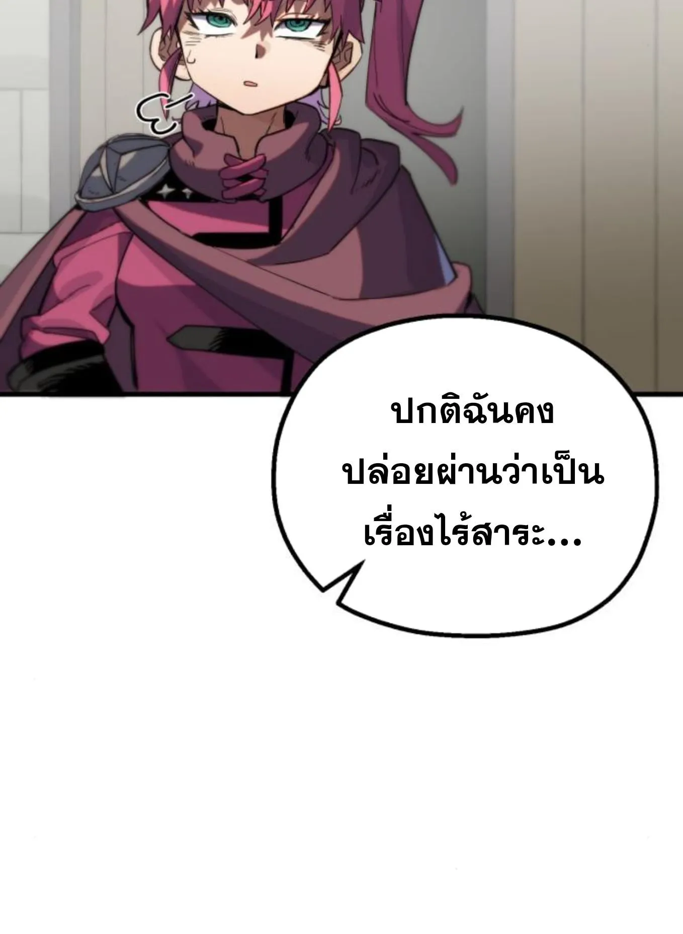 The Hero of the Heart Sword ตอนที่ 6 หน้า 107