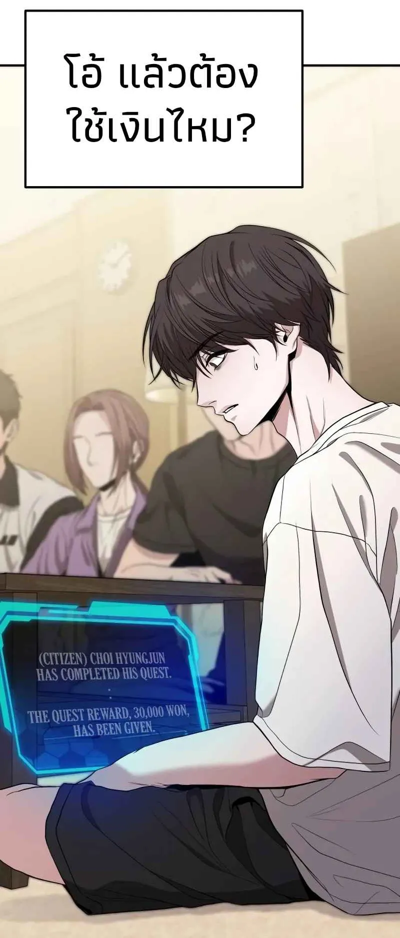 Absolute Person in Every Corner ตอนที่ 9 หน้า 10