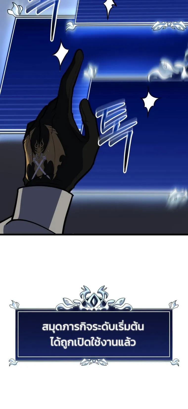 A Dragonslayer’s Peerless Regression ตอนที่ 17 หน้า 25