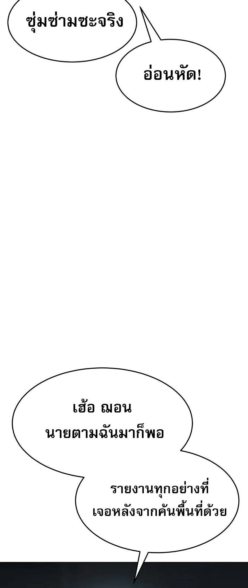 Laws of The Good Child ตอนที่ 12 หน้า 54